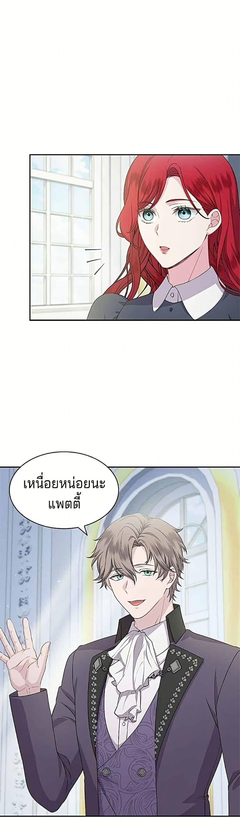 His Recovery Magic Worked Too Well เวทฟื้นฟูได้ผลดีเกินไปแล้ว - หน้า 15