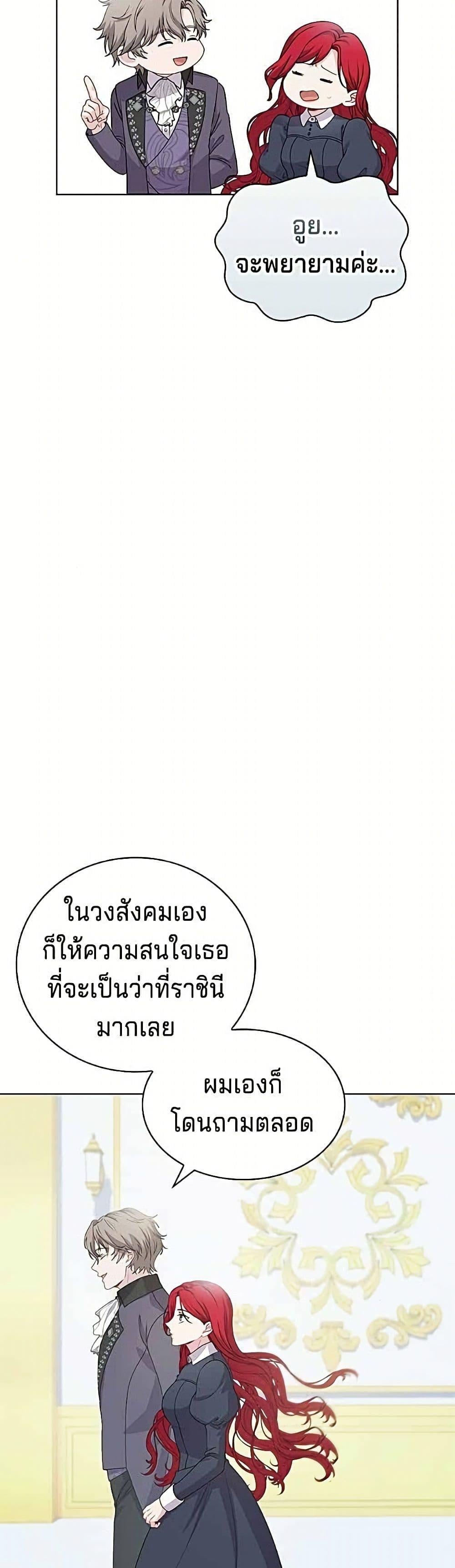 His Recovery Magic Worked Too Well เวทฟื้นฟูได้ผลดีเกินไปแล้ว - หน้า 28