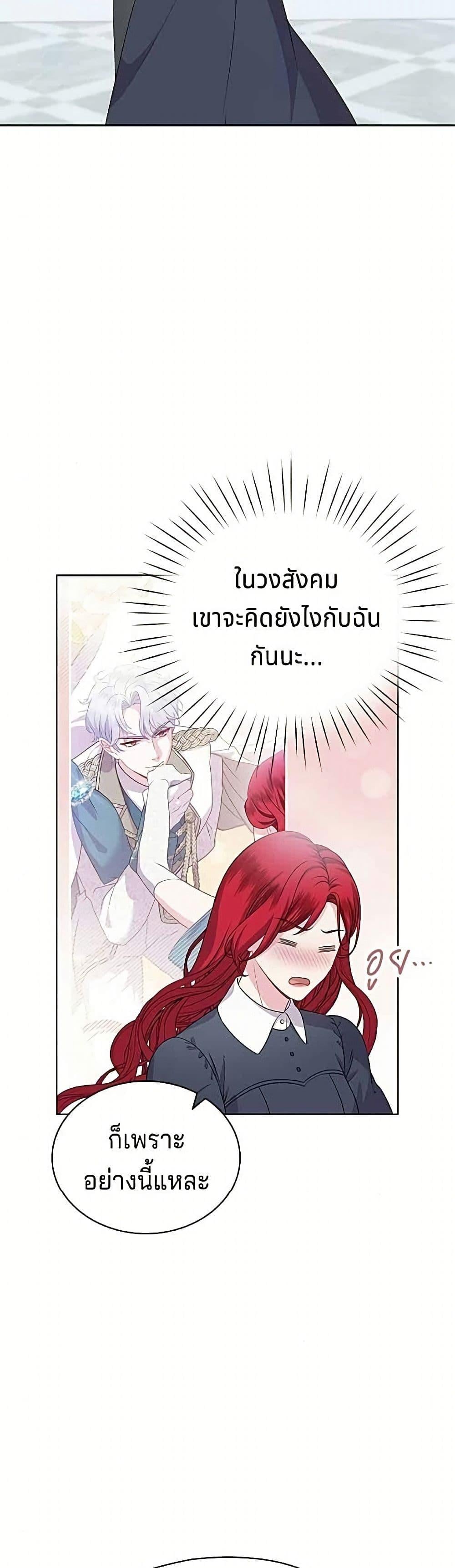 His Recovery Magic Worked Too Well เวทฟื้นฟูได้ผลดีเกินไปแล้ว - หน้า 29