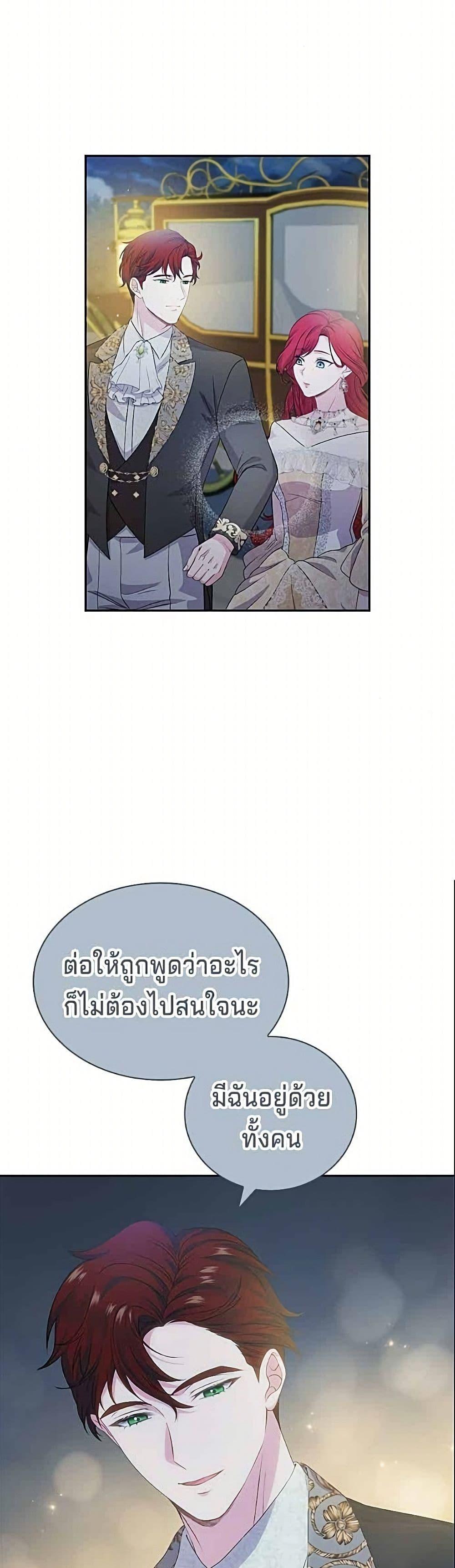 His Recovery Magic Worked Too Well เวทฟื้นฟูได้ผลดีเกินไปแล้ว - หน้า 49