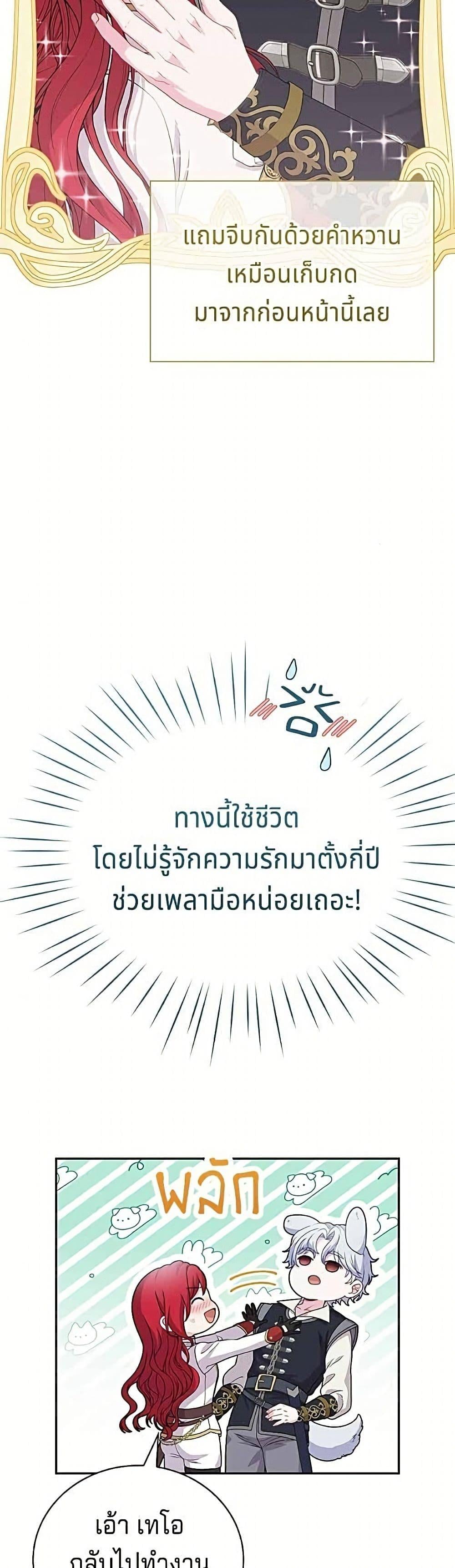 His Recovery Magic Worked Too Well เวทฟื้นฟูได้ผลดีเกินไปแล้ว - หน้า 8