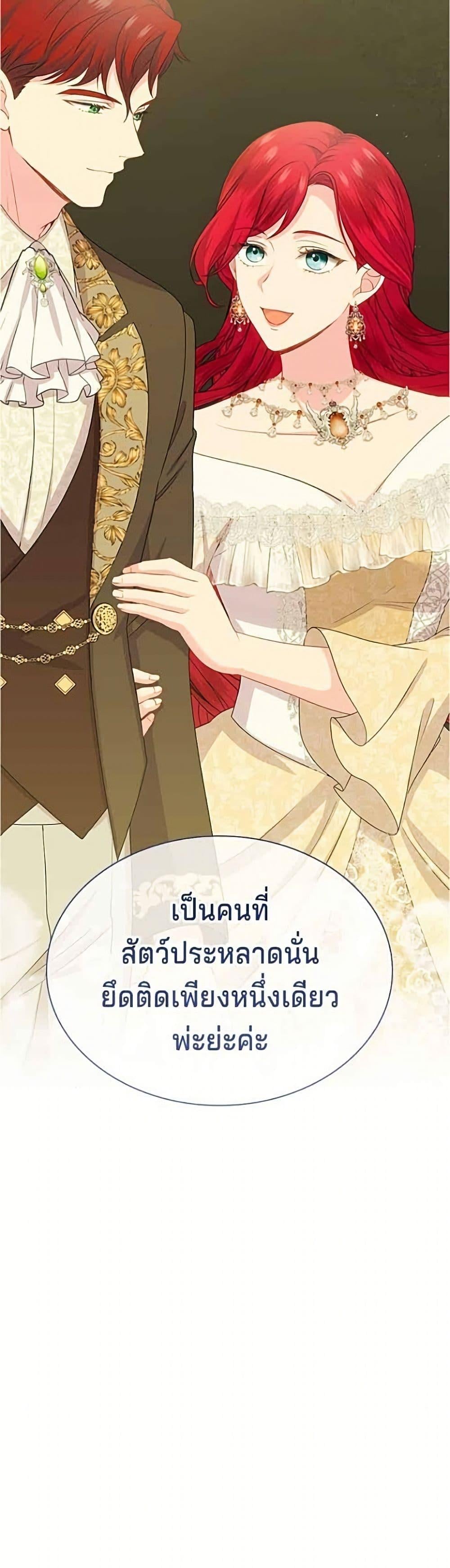 His Recovery Magic Worked Too Well เวทฟื้นฟูได้ผลดีเกินไปแล้ว - หน้า 10