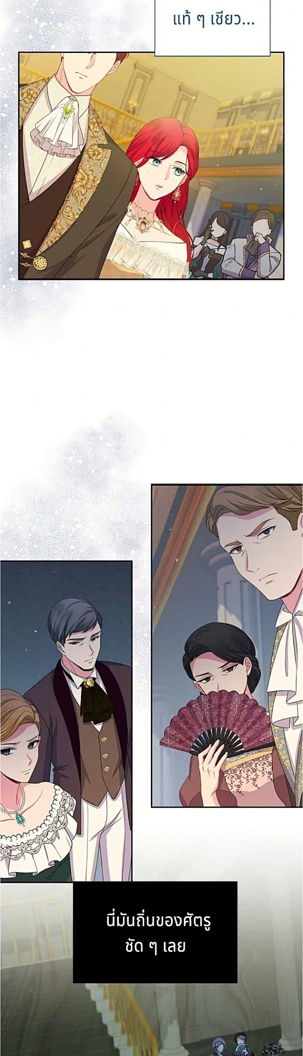 His Recovery Magic Worked Too Well เวทฟื้นฟูได้ผลดีเกินไปแล้ว - หน้า 13