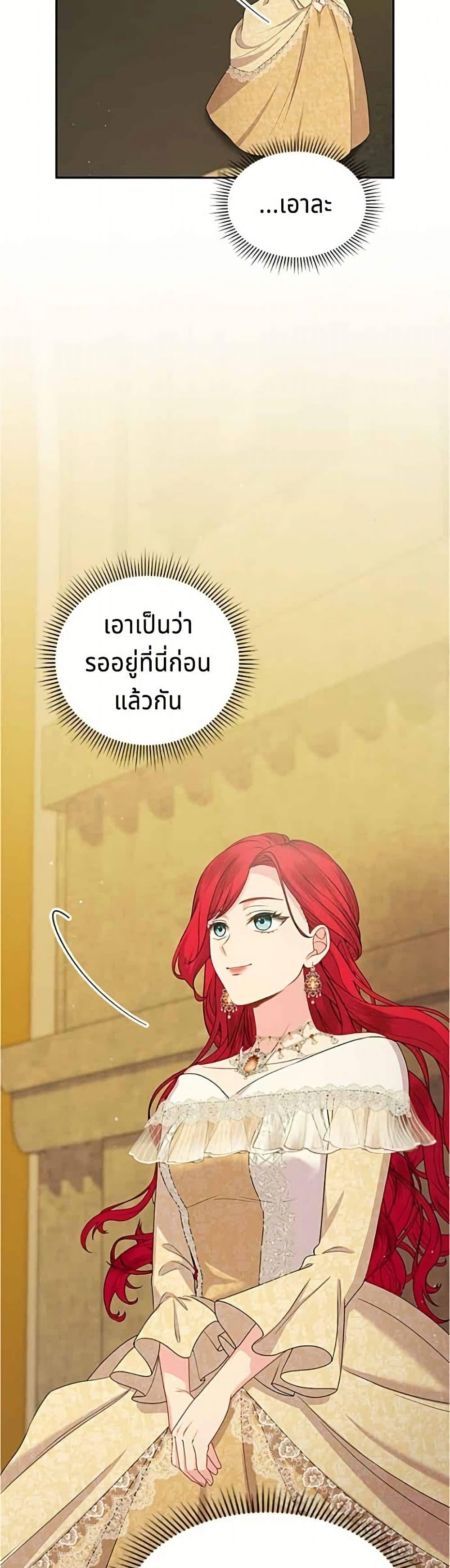 His Recovery Magic Worked Too Well เวทฟื้นฟูได้ผลดีเกินไปแล้ว - หน้า 28