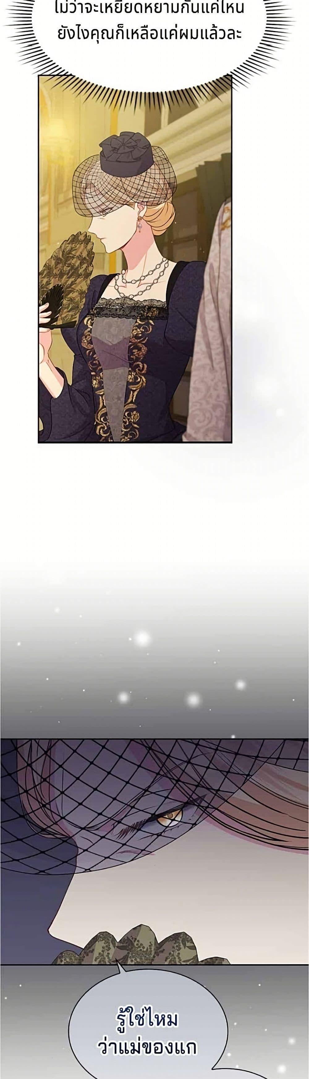 His Recovery Magic Worked Too Well เวทฟื้นฟูได้ผลดีเกินไปแล้ว - หน้า 7