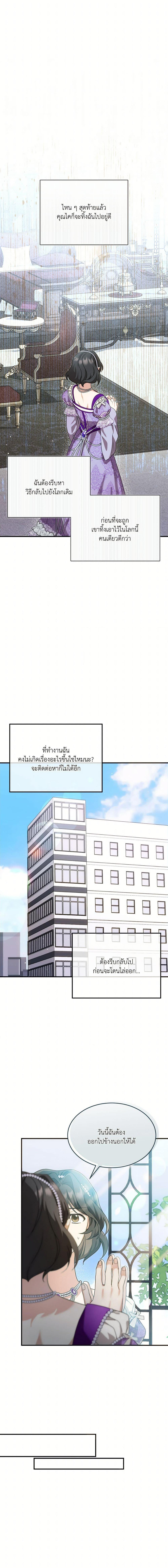 The Sorcerer in My Nightstand ท่านนักเวท ขออัญเชิญมารักกันได้ไหมคะ? - หน้า 11