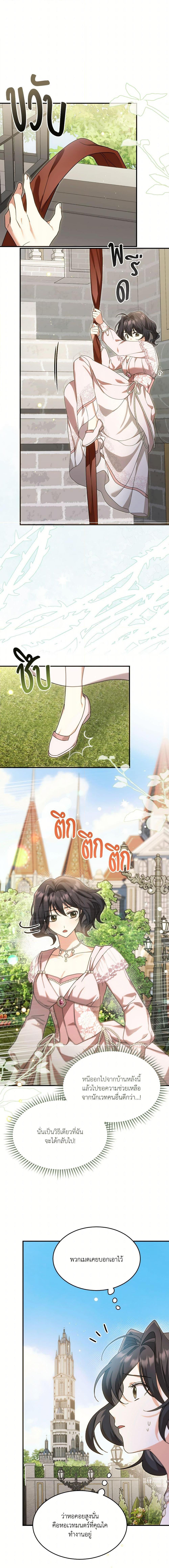 The Sorcerer in My Nightstand ท่านนักเวท ขออัญเชิญมารักกันได้ไหมคะ? - หน้า 15