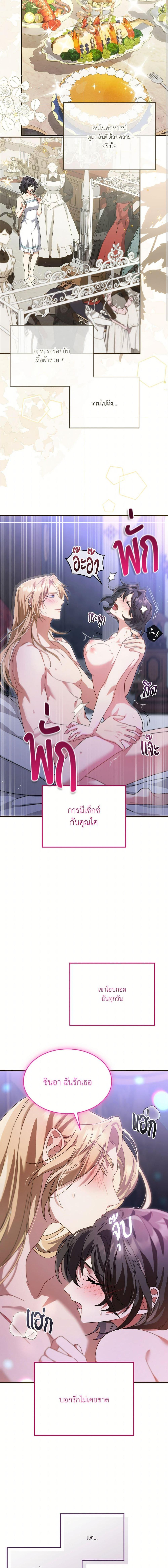 The Sorcerer in My Nightstand ท่านนักเวท ขออัญเชิญมารักกันได้ไหมคะ? - หน้า 8