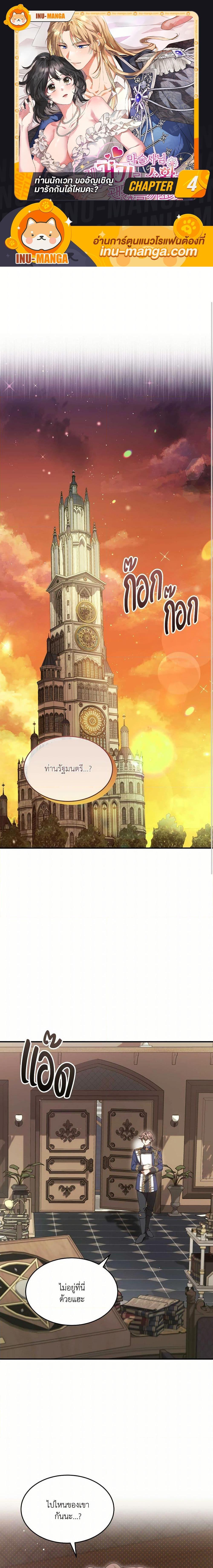 The Sorcerer in My Nightstand ท่านนักเวท ขออัญเชิญมารักกันได้ไหมคะ? - หน้า 1