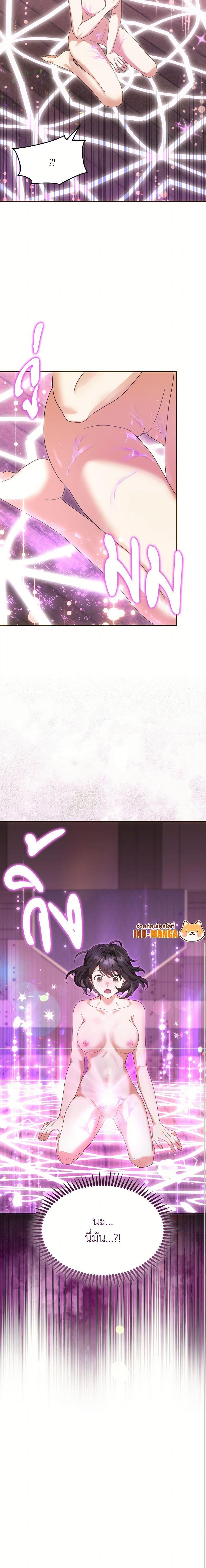 The Sorcerer in My Nightstand ท่านนักเวท ขออัญเชิญมารักกันได้ไหมคะ? - หน้า 17