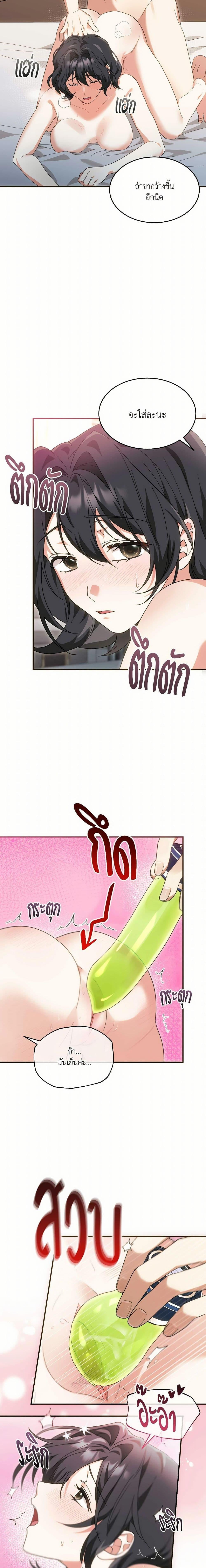 The Sorcerer in My Nightstand ท่านนักเวท ขออัญเชิญมารักกันได้ไหมคะ? - หน้า 11
