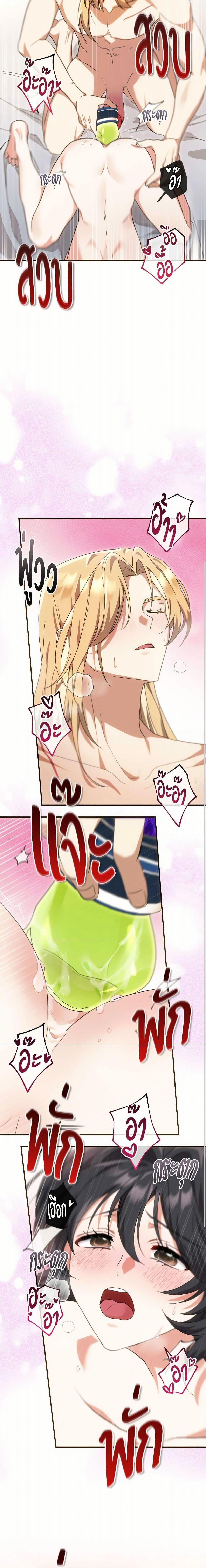The Sorcerer in My Nightstand ท่านนักเวท ขออัญเชิญมารักกันได้ไหมคะ? - หน้า 15