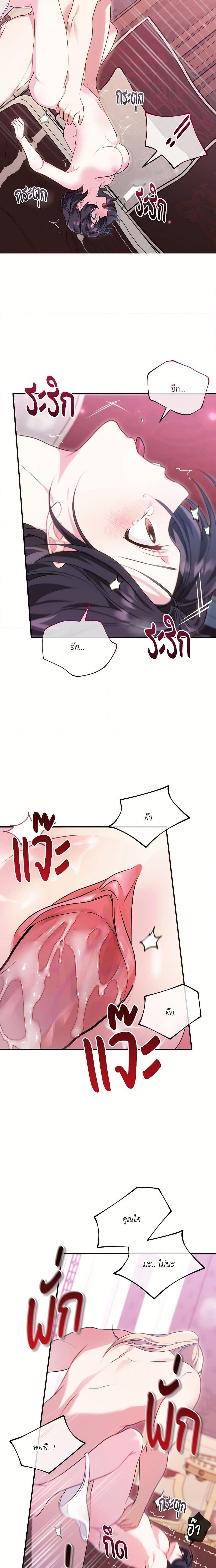 The Sorcerer in My Nightstand ท่านนักเวท ขออัญเชิญมารักกันได้ไหมคะ? - หน้า 14