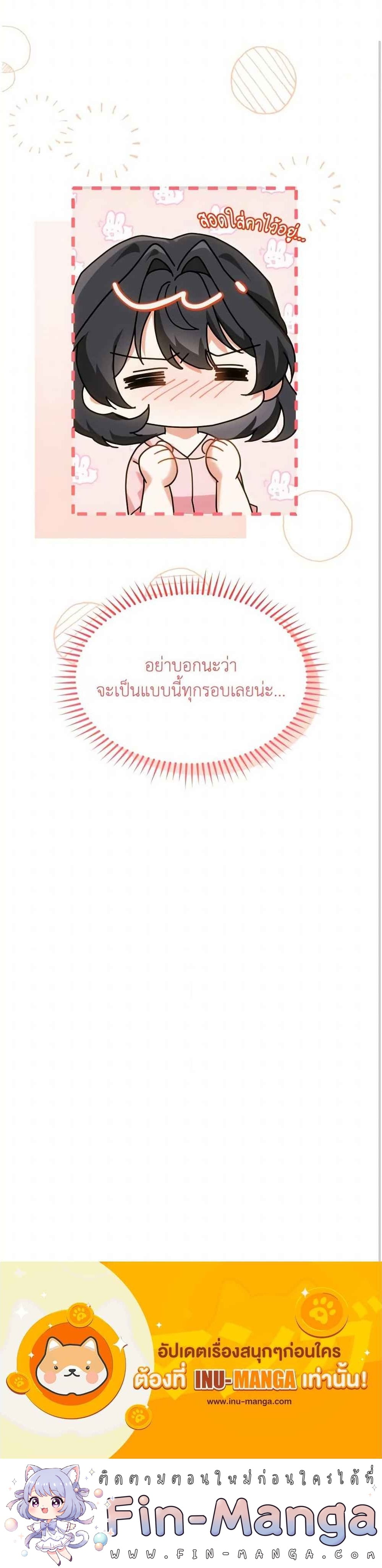 The Sorcerer in My Nightstand ท่านนักเวท ขออัญเชิญมารักกันได้ไหมคะ? - หน้า 5