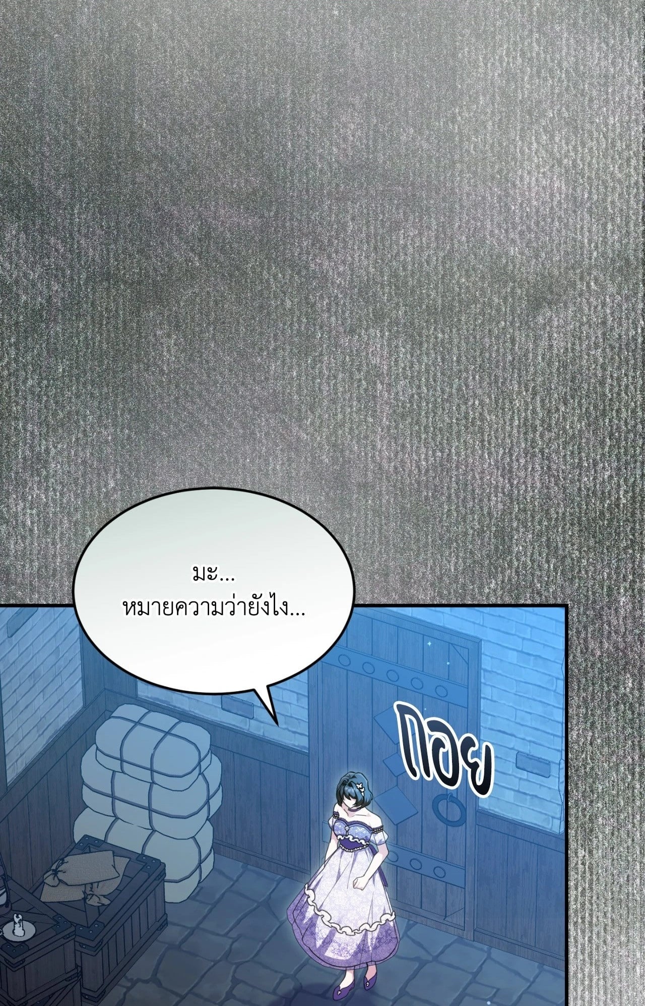 The Sorcerer in My Nightstand ท่านนักเวท ขออัญเชิญมารักกันได้ไหมคะ? - หน้า 1
