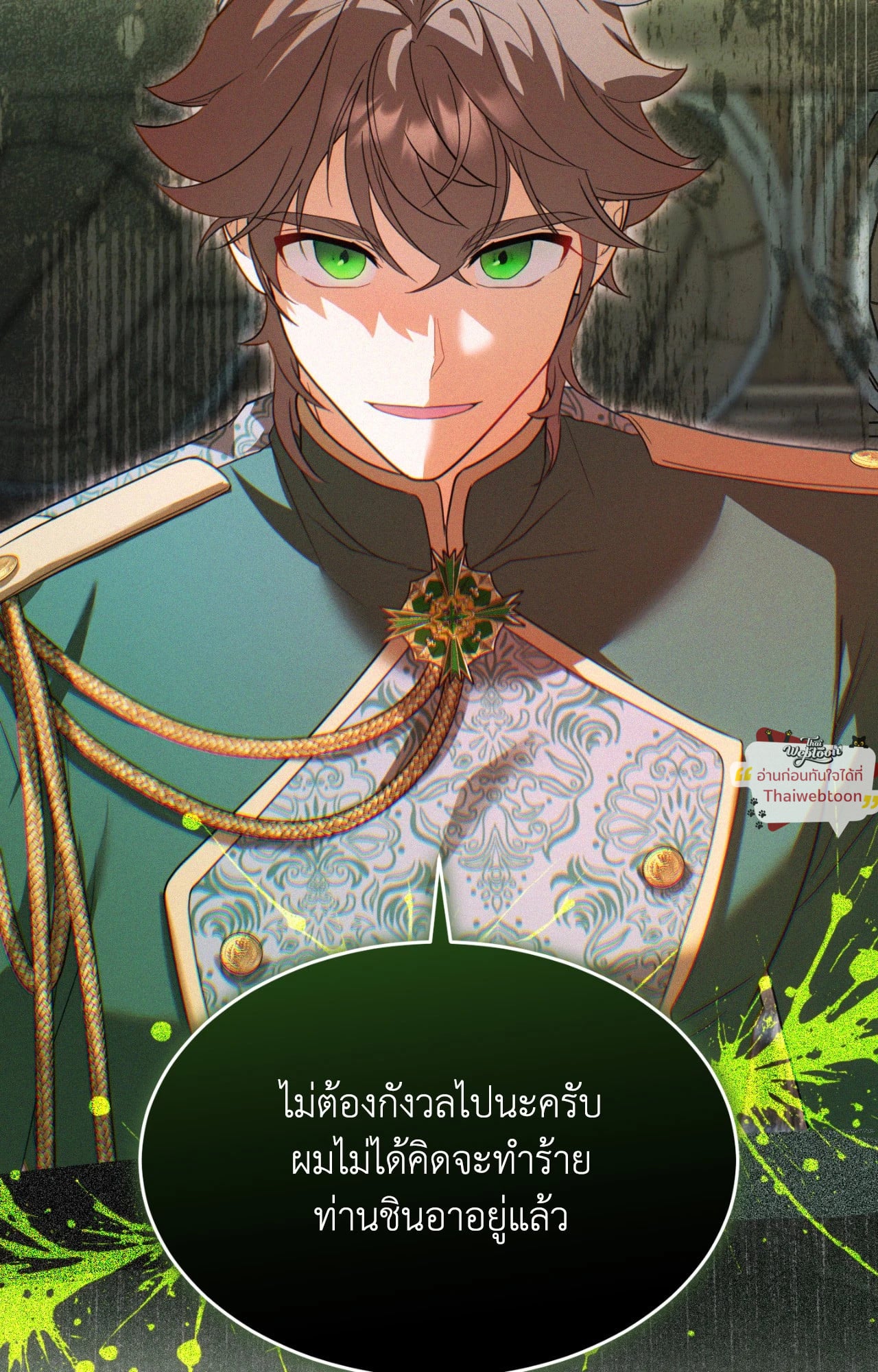 The Sorcerer in My Nightstand ท่านนักเวท ขออัญเชิญมารักกันได้ไหมคะ? - หน้า 10
