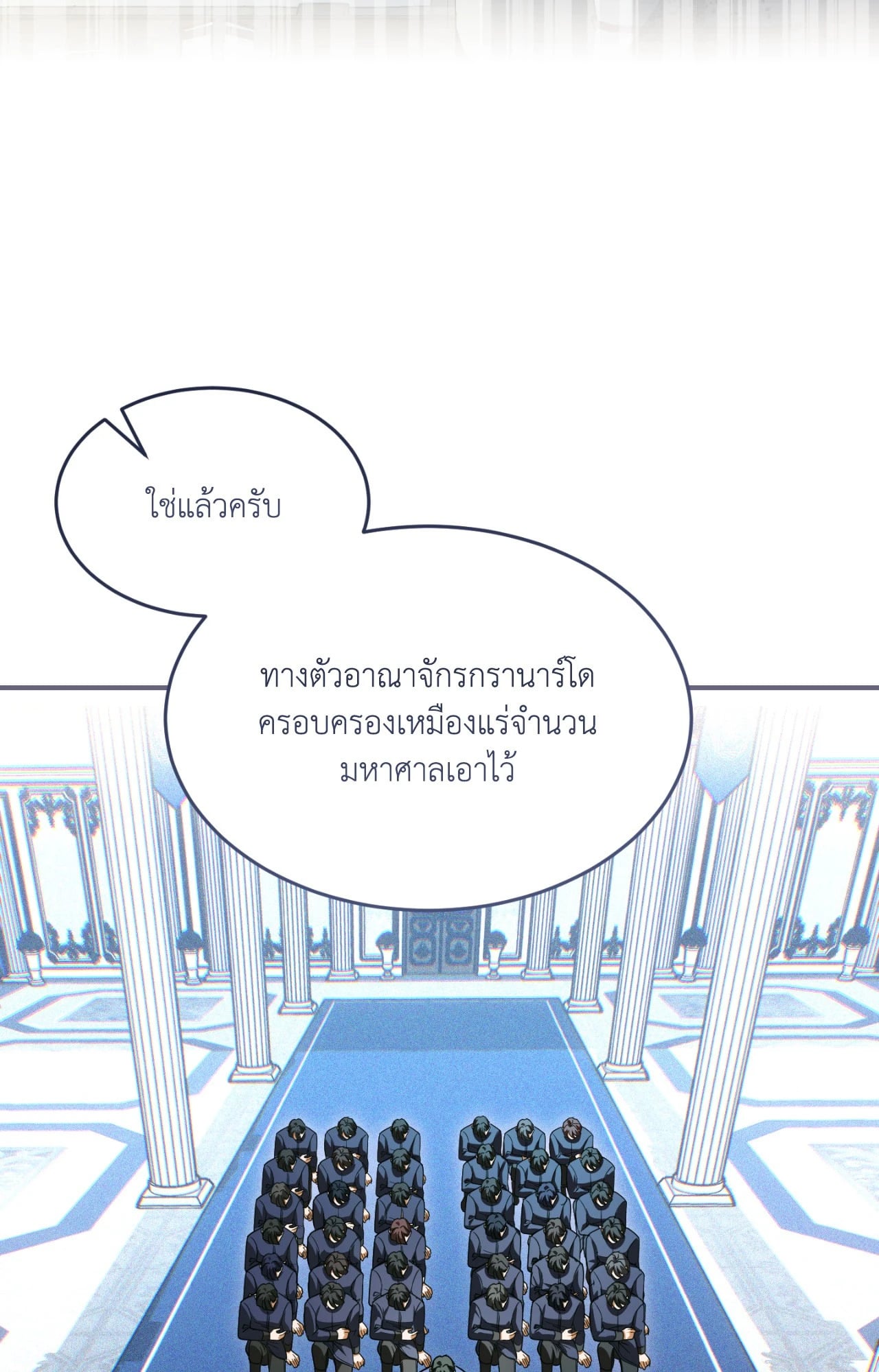The Sorcerer in My Nightstand ท่านนักเวท ขออัญเชิญมารักกันได้ไหมคะ? - หน้า 13