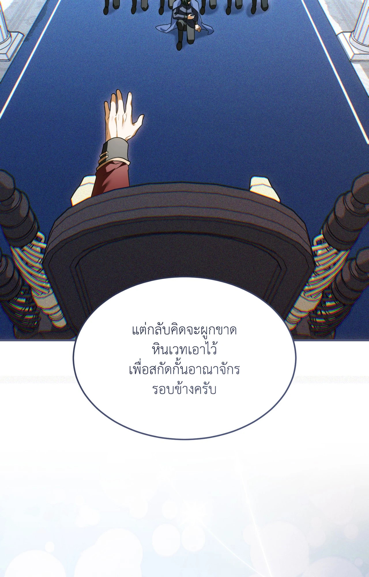 The Sorcerer in My Nightstand ท่านนักเวท ขออัญเชิญมารักกันได้ไหมคะ? - หน้า 14