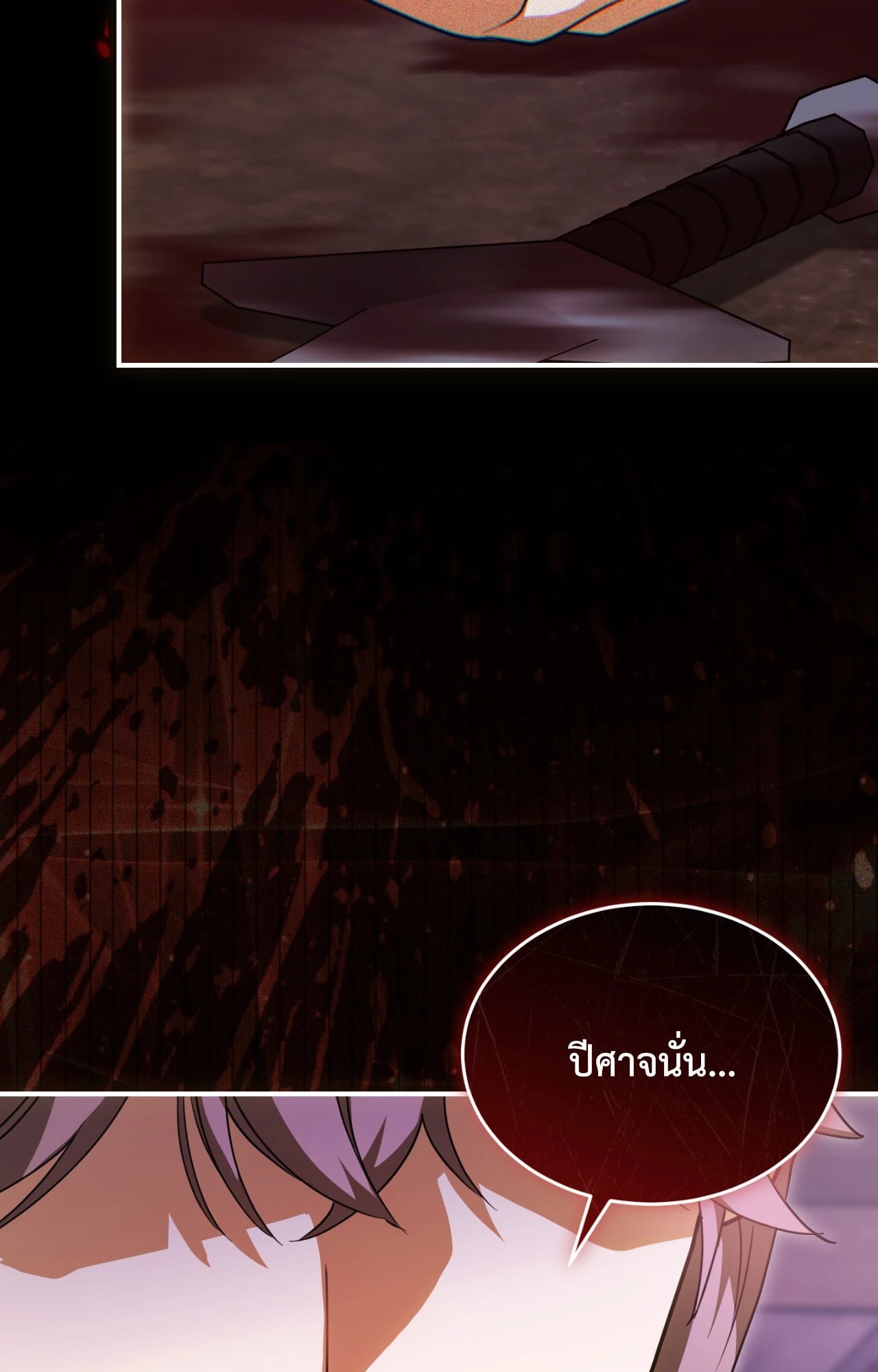 The Sorcerer in My Nightstand ท่านนักเวท ขออัญเชิญมารักกันได้ไหมคะ? - หน้า 27