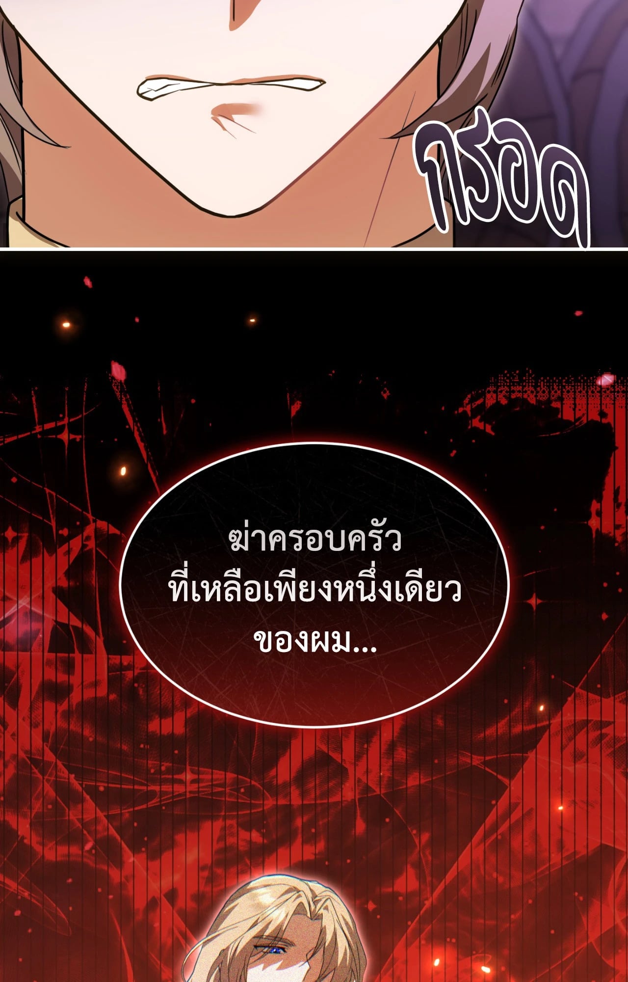 The Sorcerer in My Nightstand ท่านนักเวท ขออัญเชิญมารักกันได้ไหมคะ? - หน้า 28