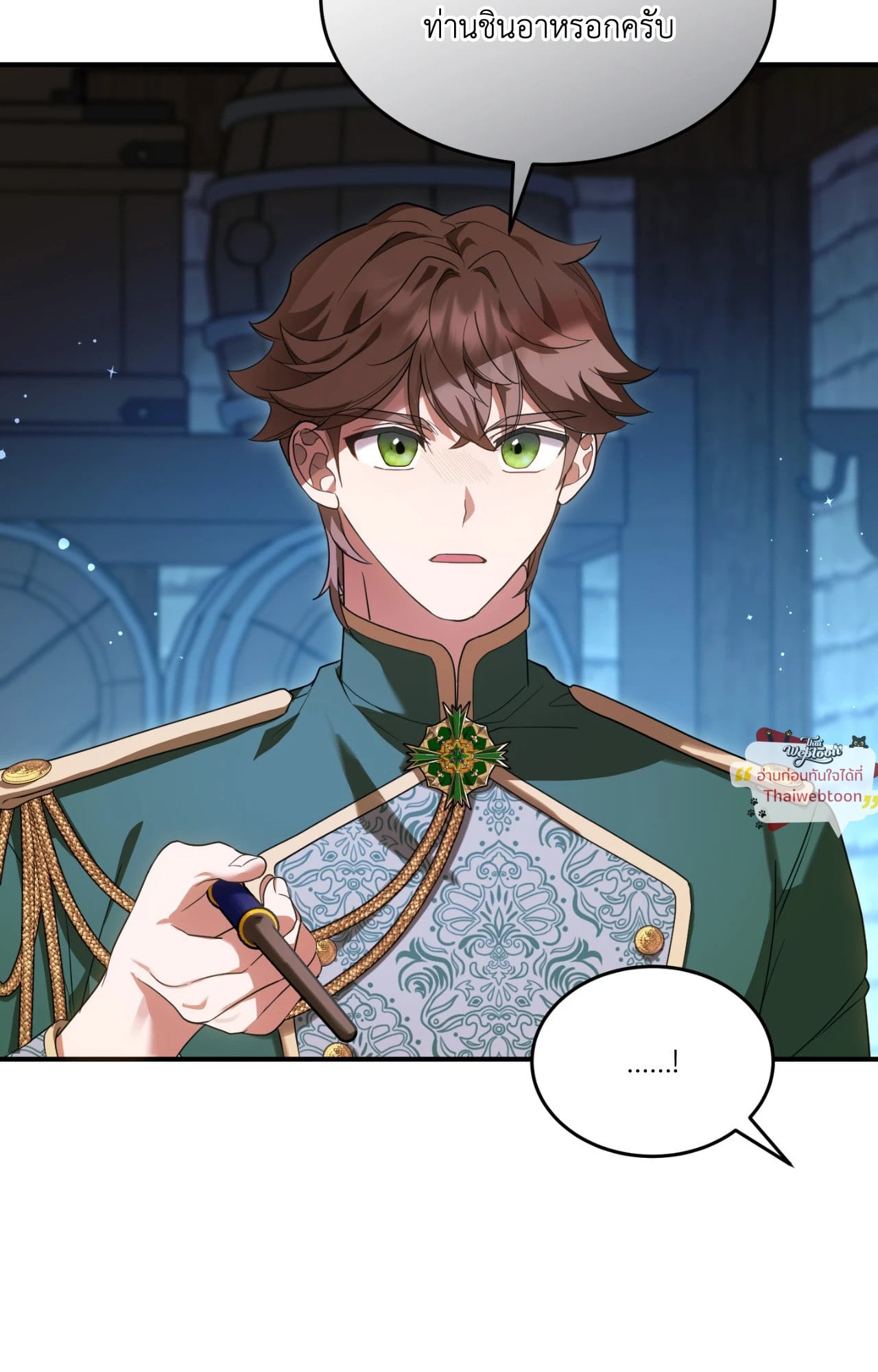 The Sorcerer in My Nightstand ท่านนักเวท ขออัญเชิญมารักกันได้ไหมคะ? - หน้า 3