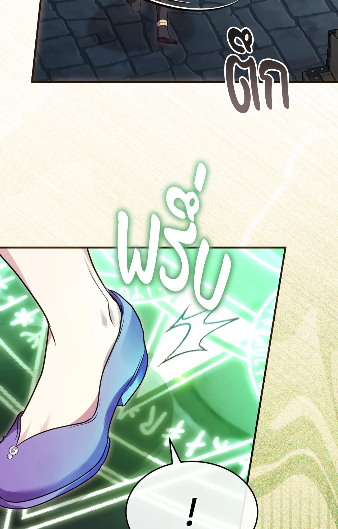 The Sorcerer in My Nightstand ท่านนักเวท ขออัญเชิญมารักกันได้ไหมคะ? - หน้า 39