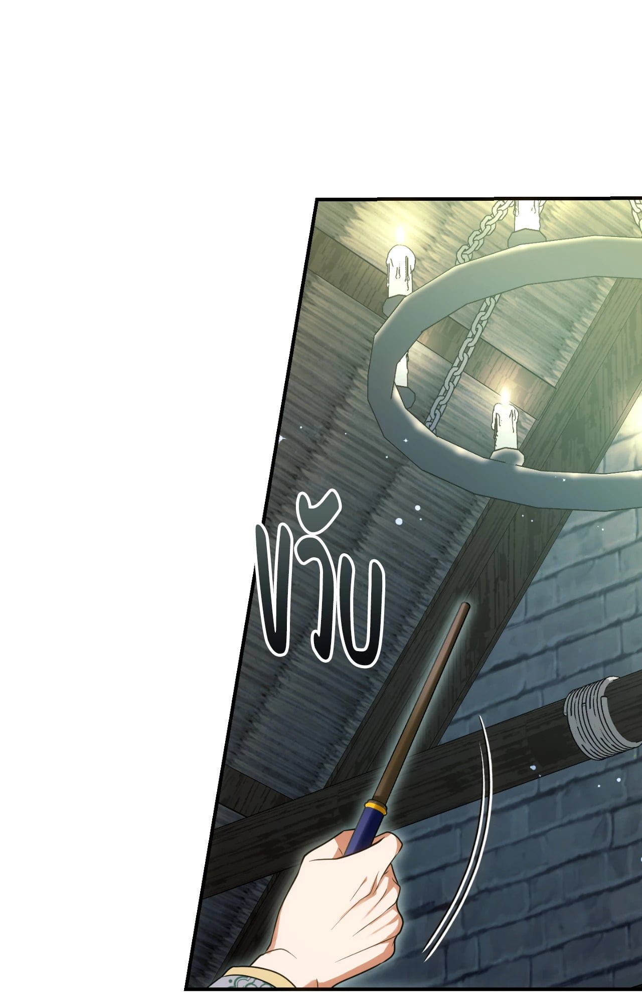 The Sorcerer in My Nightstand ท่านนักเวท ขออัญเชิญมารักกันได้ไหมคะ? - หน้า 4