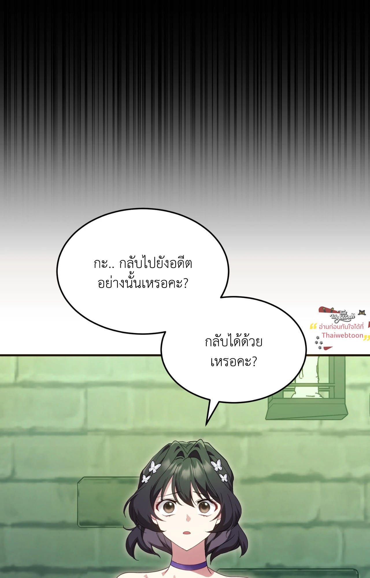 The Sorcerer in My Nightstand ท่านนักเวท ขออัญเชิญมารักกันได้ไหมคะ? - หน้า 44