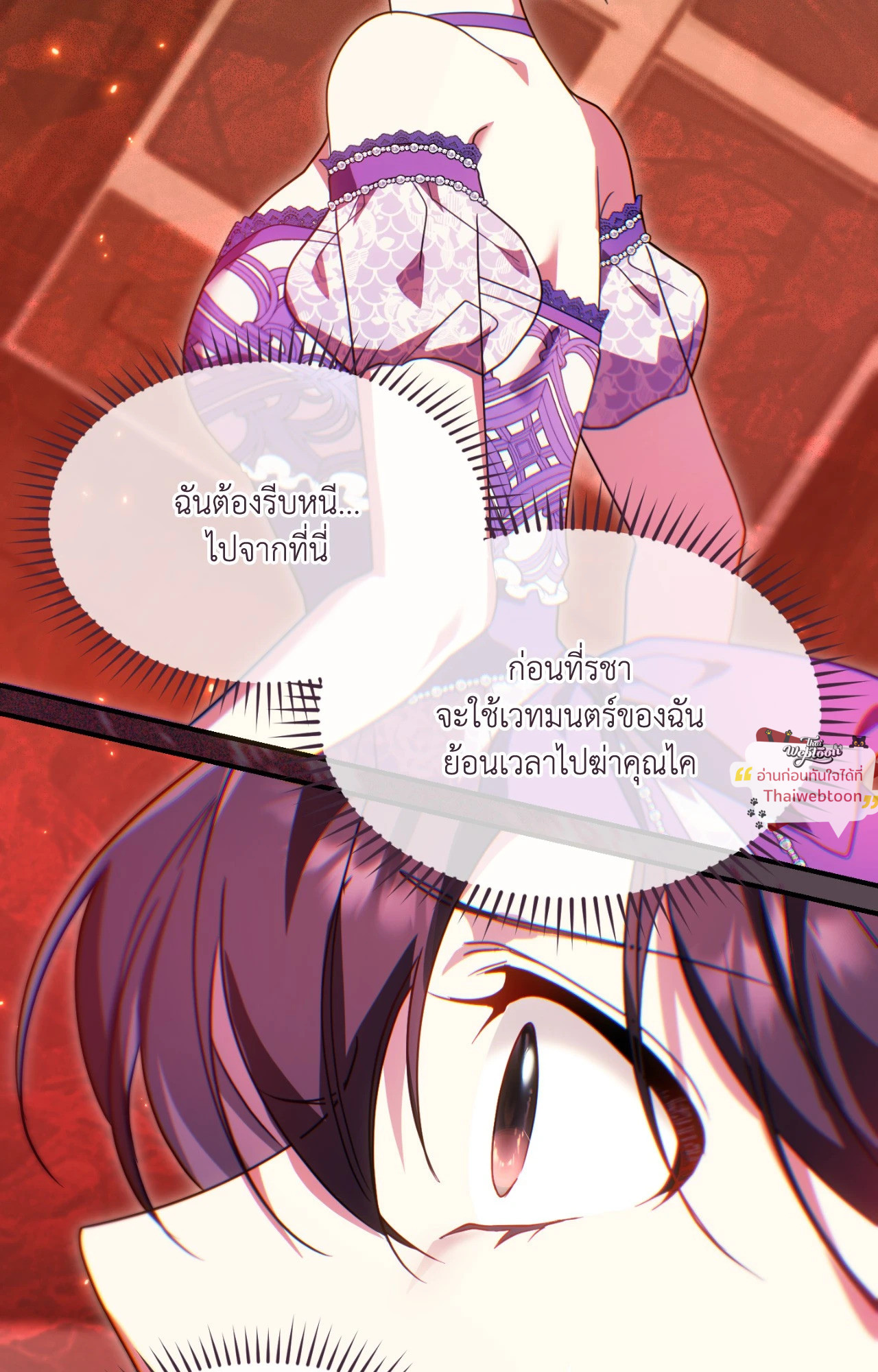 The Sorcerer in My Nightstand ท่านนักเวท ขออัญเชิญมารักกันได้ไหมคะ? - หน้า 54