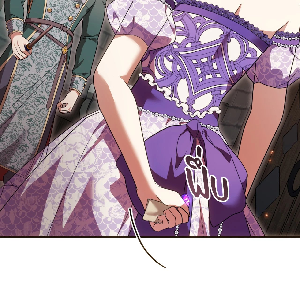 The Sorcerer in My Nightstand ท่านนักเวท ขออัญเชิญมารักกันได้ไหมคะ? - หน้า 57
