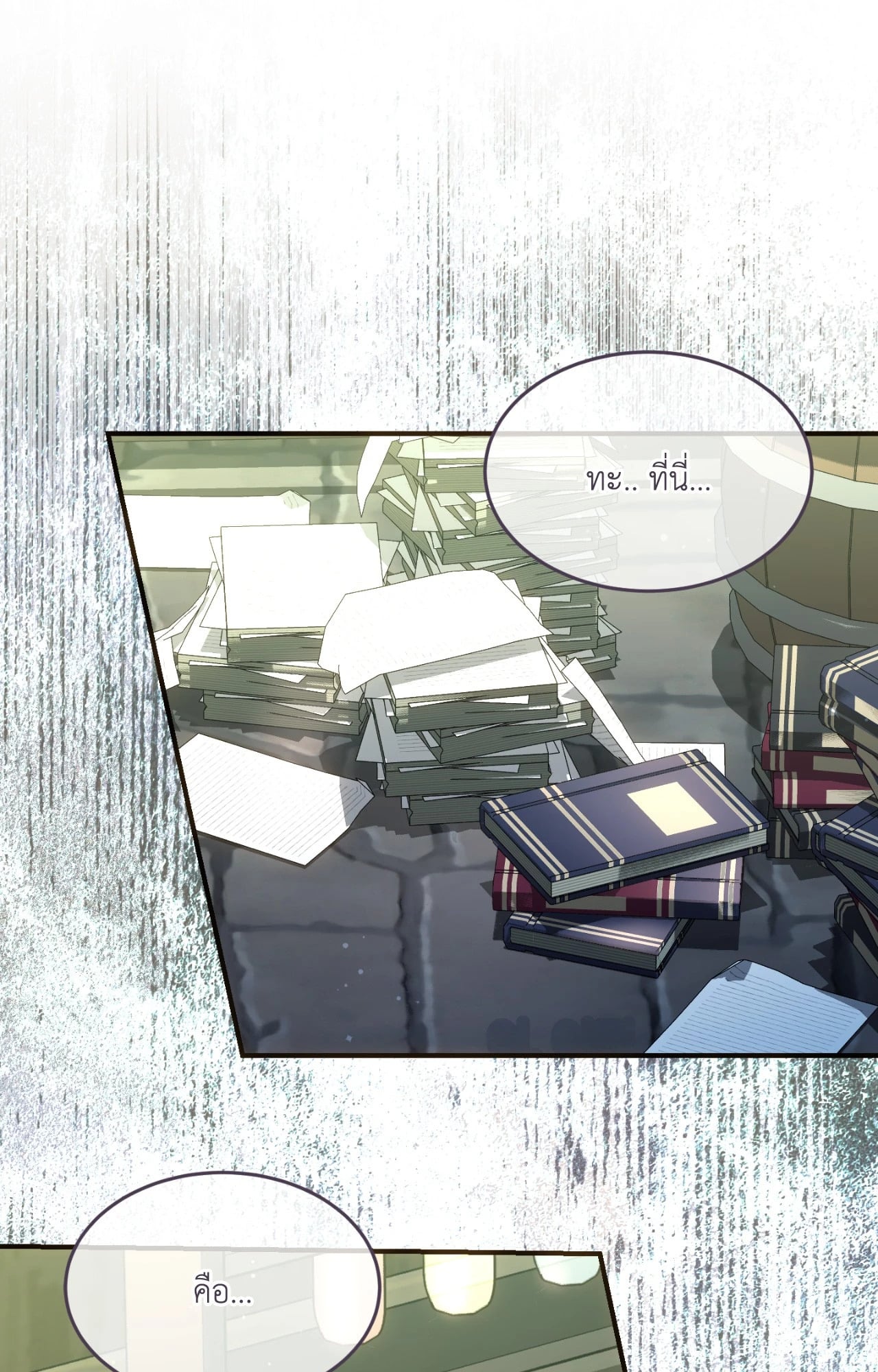 The Sorcerer in My Nightstand ท่านนักเวท ขออัญเชิญมารักกันได้ไหมคะ? - หน้า 6