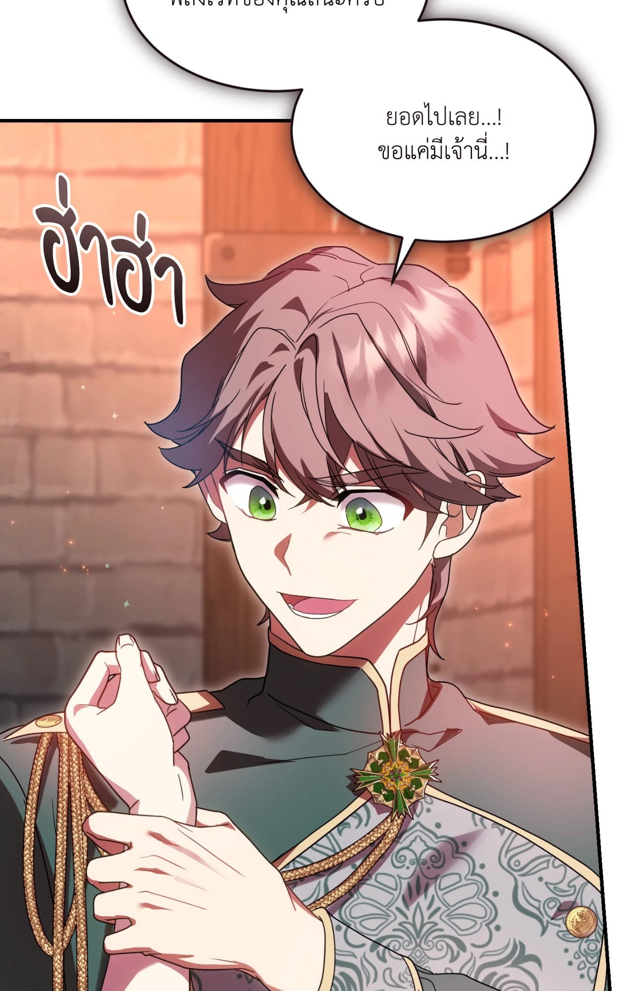 The Sorcerer in My Nightstand ท่านนักเวท ขออัญเชิญมารักกันได้ไหมคะ? - หน้า 62