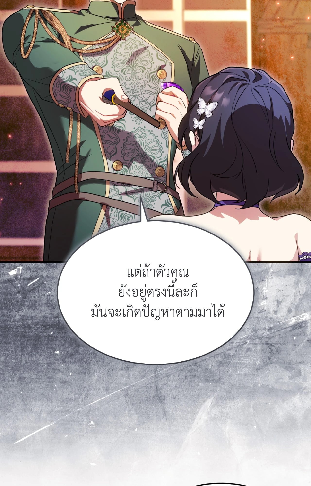 The Sorcerer in My Nightstand ท่านนักเวท ขออัญเชิญมารักกันได้ไหมคะ? - หน้า 67