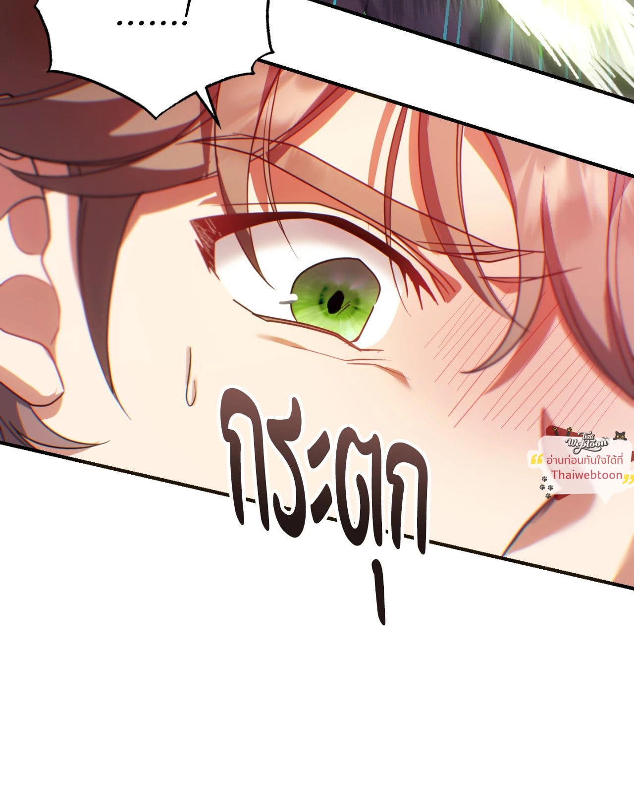 The Sorcerer in My Nightstand ท่านนักเวท ขออัญเชิญมารักกันได้ไหมคะ? - หน้า 72