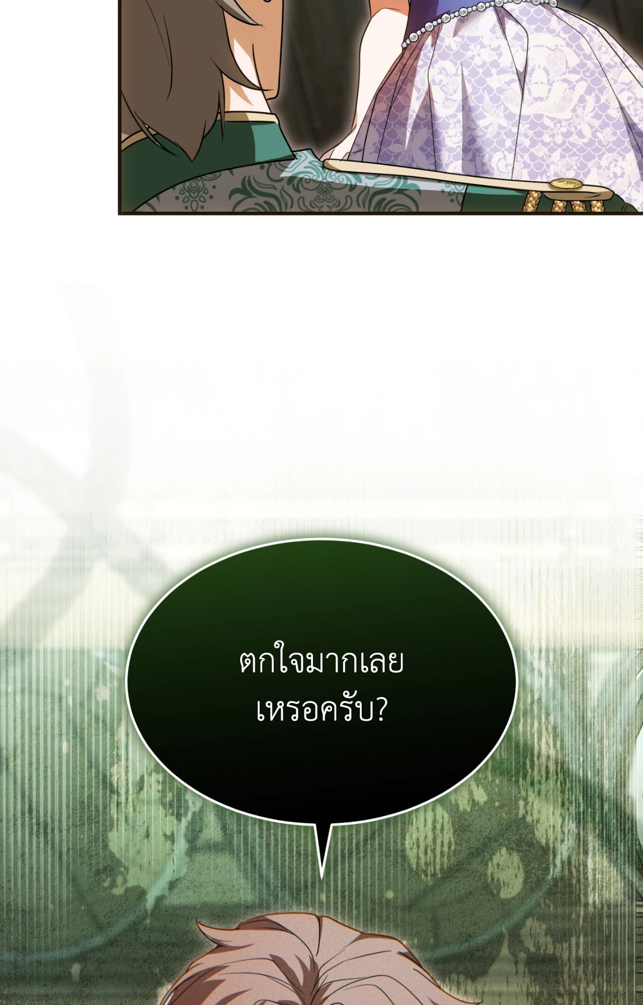 The Sorcerer in My Nightstand ท่านนักเวท ขออัญเชิญมารักกันได้ไหมคะ? - หน้า 9