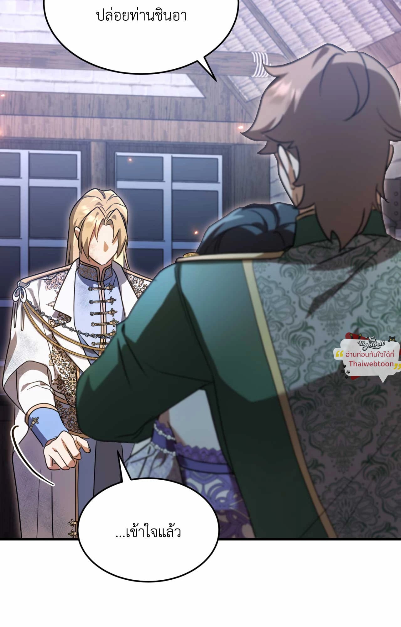 The Sorcerer in My Nightstand ท่านนักเวท ขออัญเชิญมารักกันได้ไหมคะ? - หน้า 30