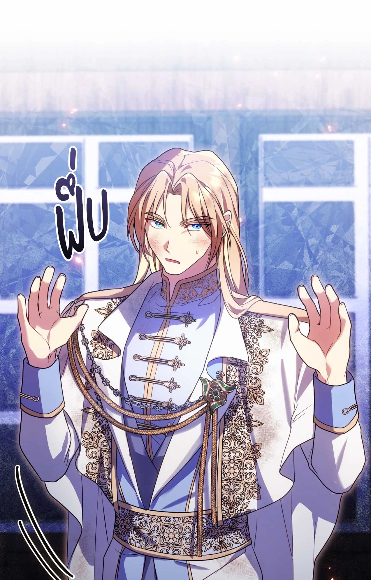 The Sorcerer in My Nightstand ท่านนักเวท ขออัญเชิญมารักกันได้ไหมคะ? - หน้า 32