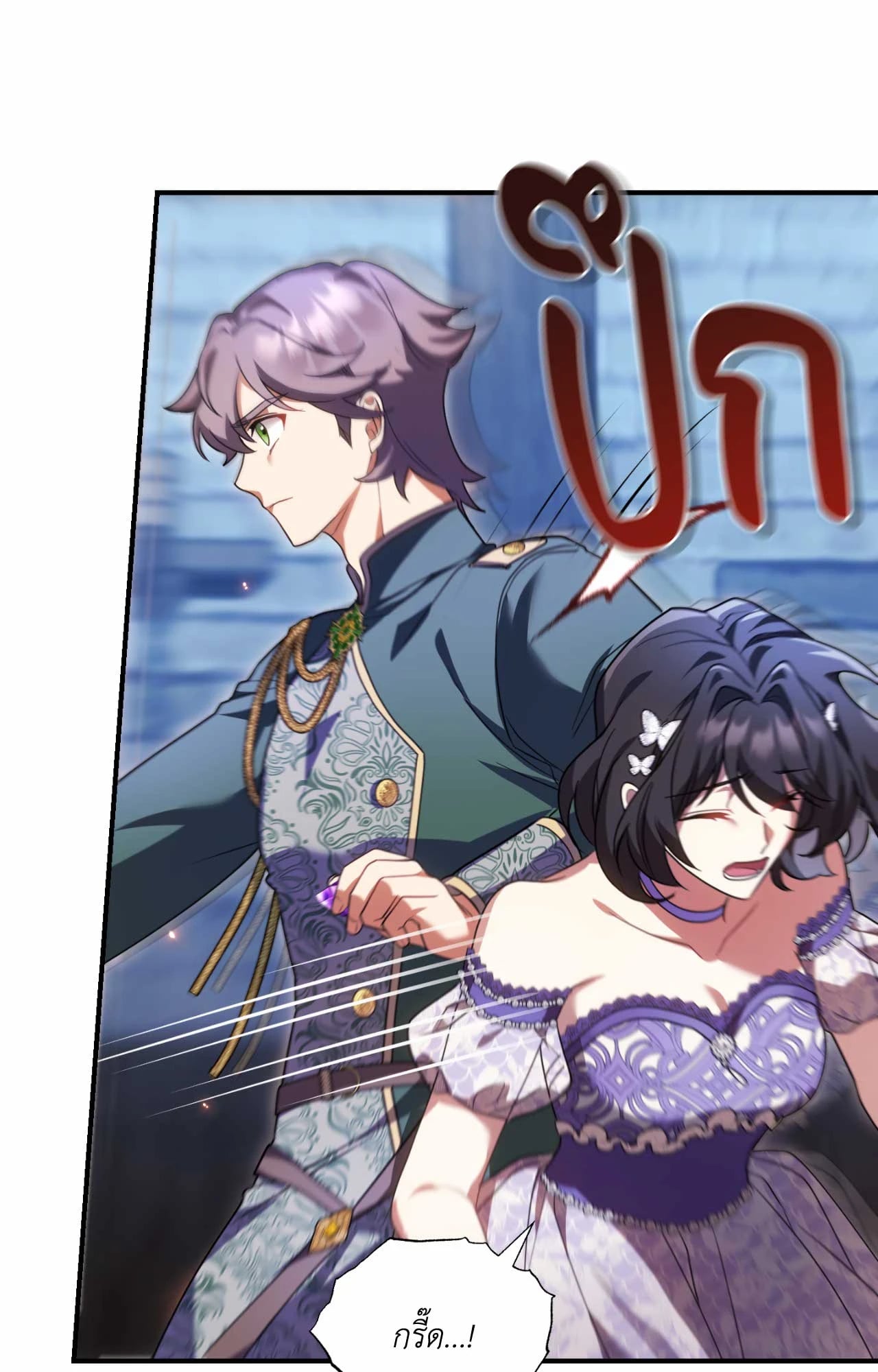 The Sorcerer in My Nightstand ท่านนักเวท ขออัญเชิญมารักกันได้ไหมคะ? - หน้า 36