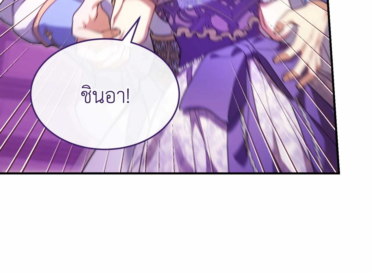 The Sorcerer in My Nightstand ท่านนักเวท ขออัญเชิญมารักกันได้ไหมคะ? - หน้า 38