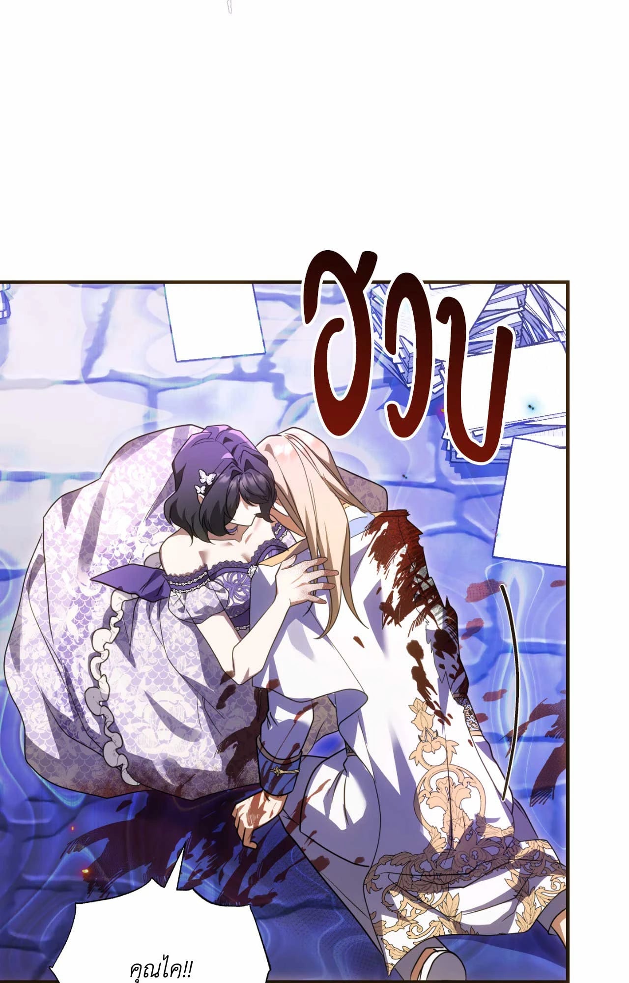 The Sorcerer in My Nightstand ท่านนักเวท ขออัญเชิญมารักกันได้ไหมคะ? - หน้า 52