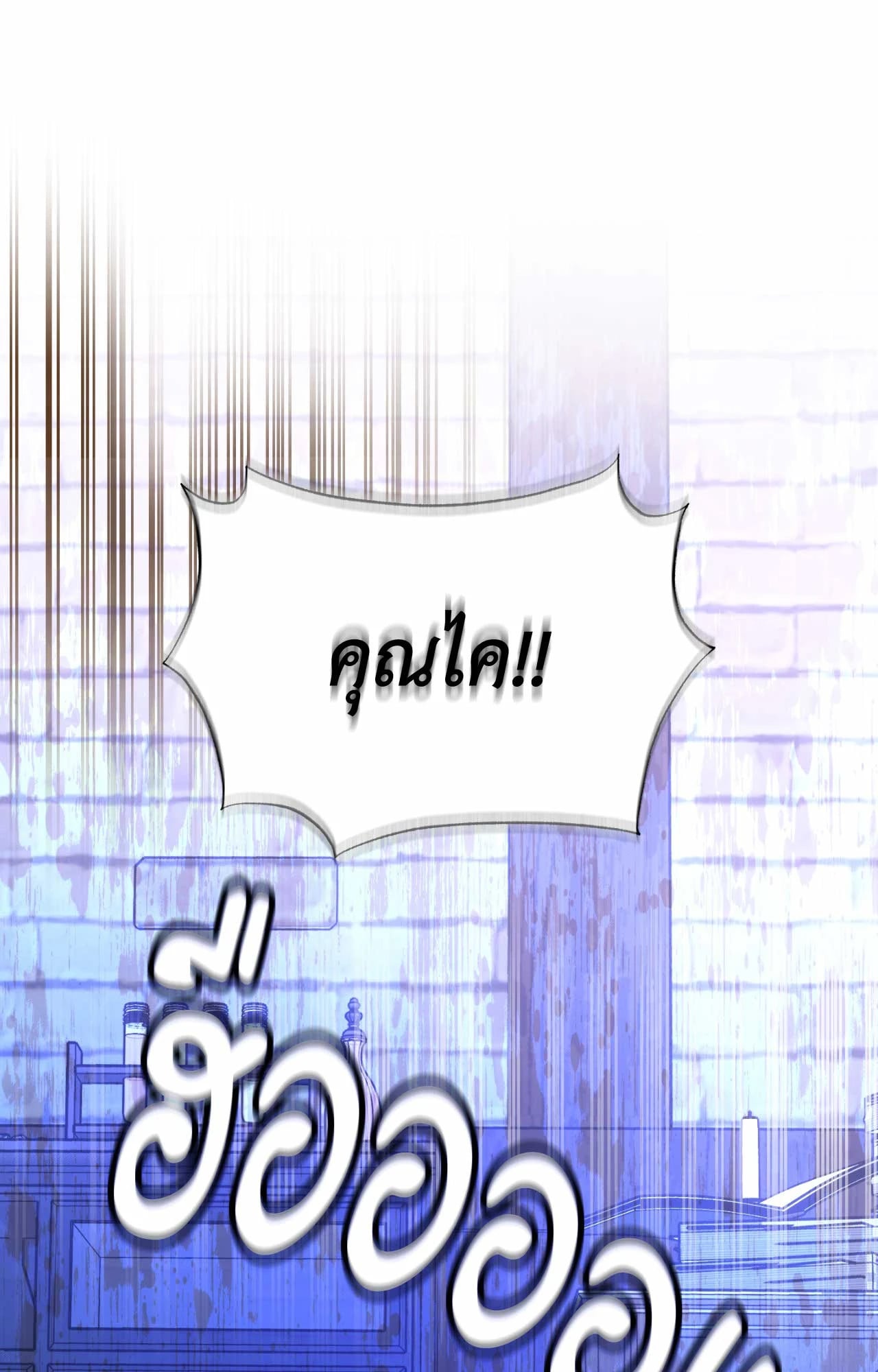 The Sorcerer in My Nightstand ท่านนักเวท ขออัญเชิญมารักกันได้ไหมคะ? - หน้า 71