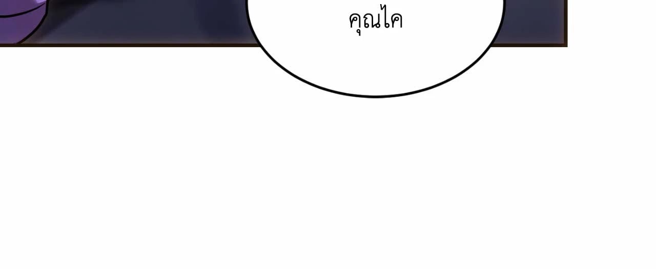 The Sorcerer in My Nightstand ท่านนักเวท ขออัญเชิญมารักกันได้ไหมคะ? - หน้า 82