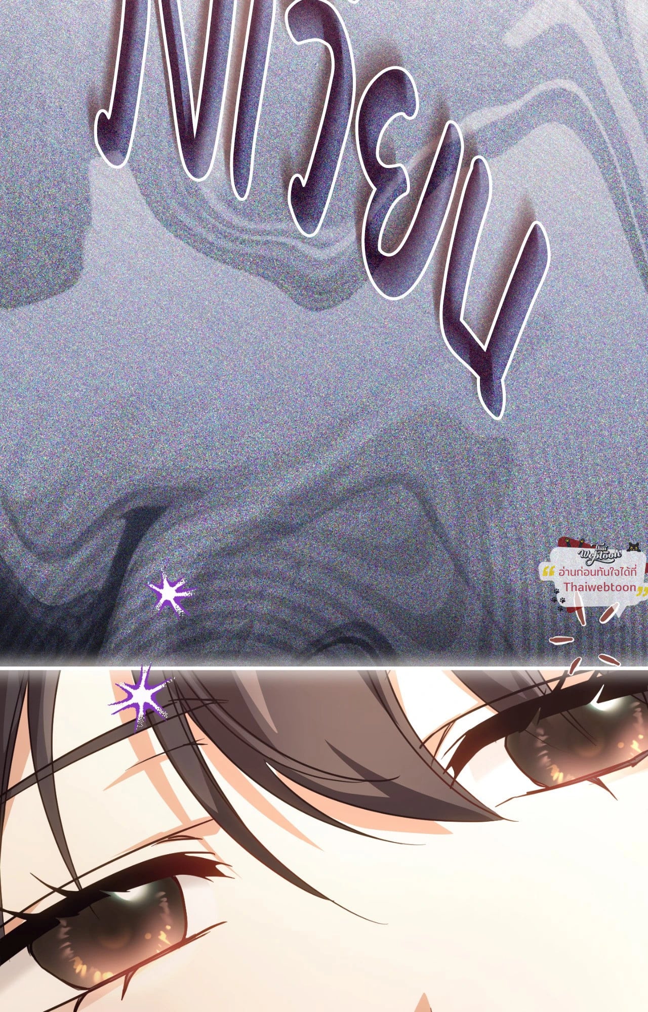 The Sorcerer in My Nightstand ท่านนักเวท ขออัญเชิญมารักกันได้ไหมคะ? - หน้า 2