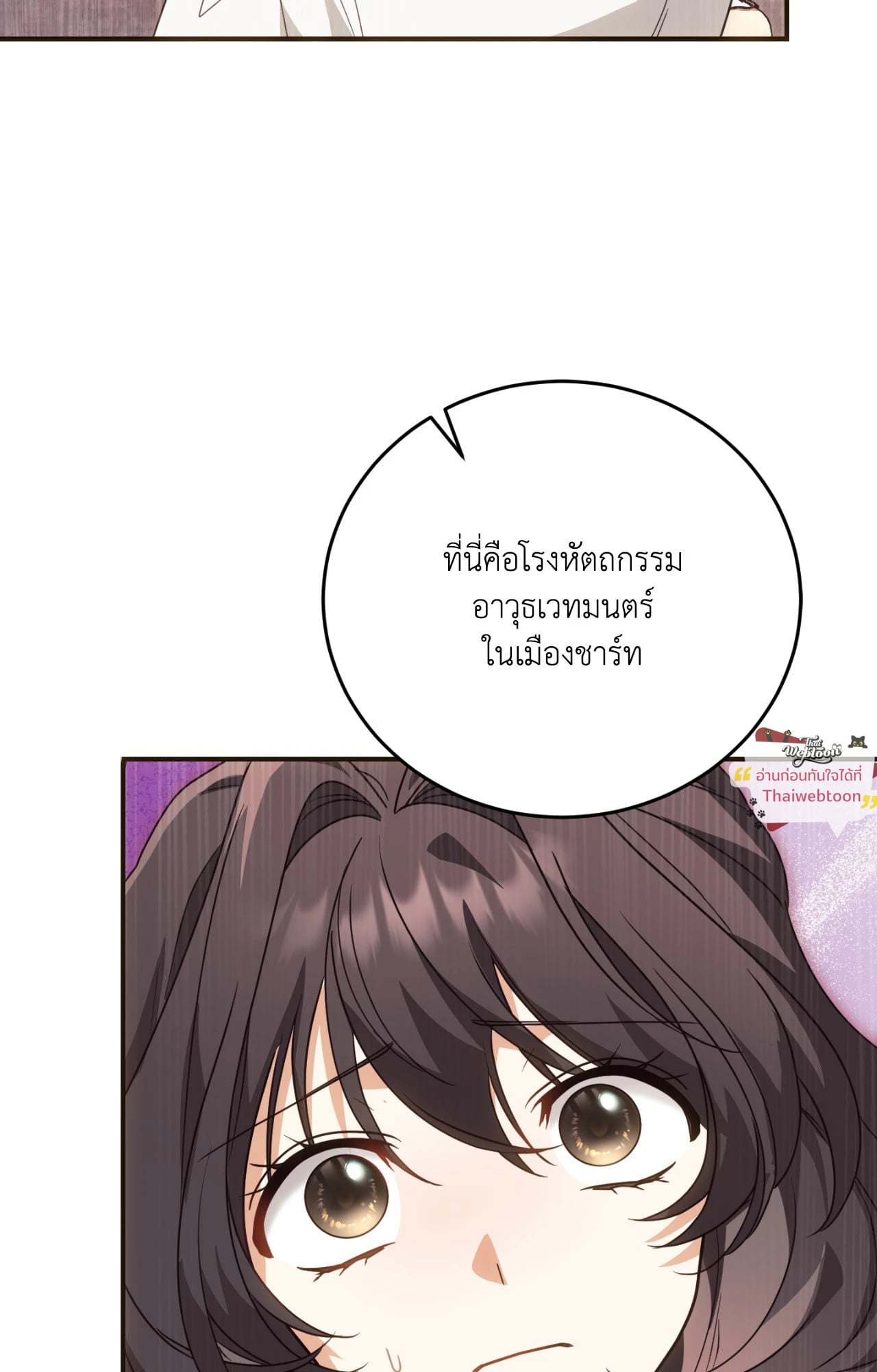 The Sorcerer in My Nightstand ท่านนักเวท ขออัญเชิญมารักกันได้ไหมคะ? - หน้า 59