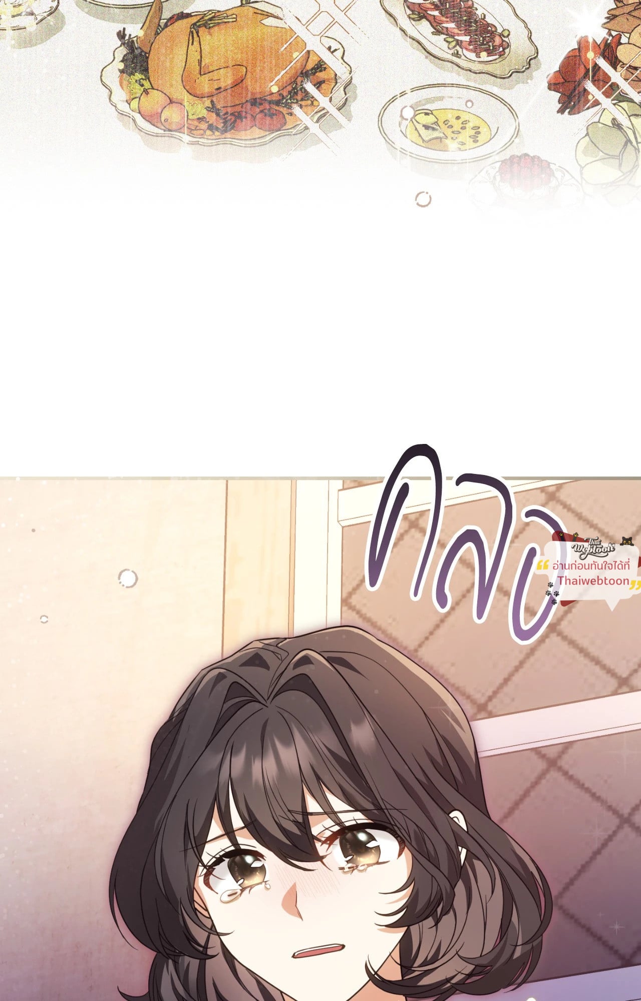 The Sorcerer in My Nightstand ท่านนักเวท ขออัญเชิญมารักกันได้ไหมคะ? - หน้า 71