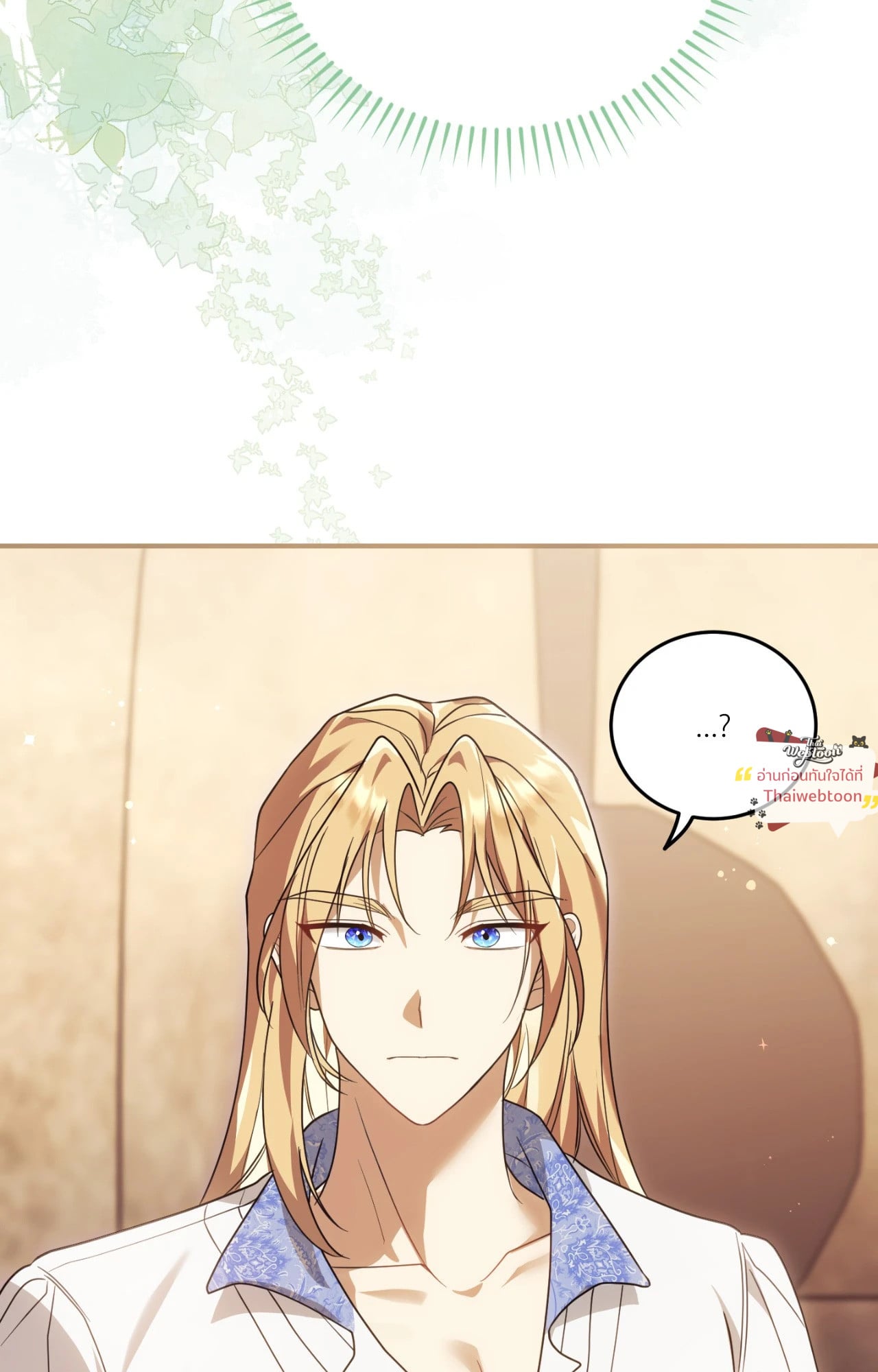 The Sorcerer in My Nightstand ท่านนักเวท ขออัญเชิญมารักกันได้ไหมคะ? - หน้า 77