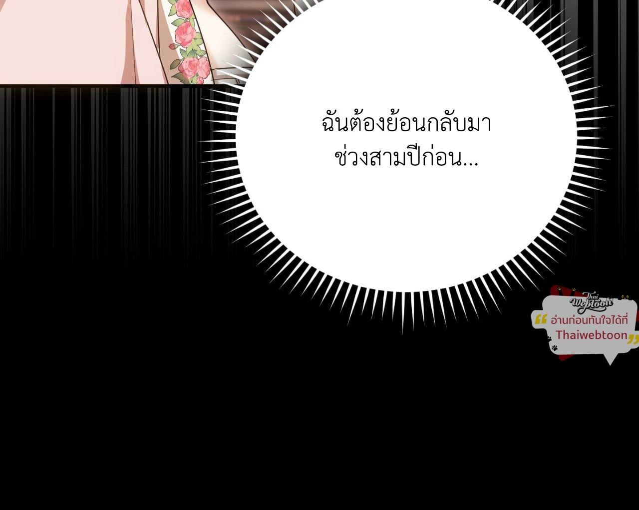The Sorcerer in My Nightstand ท่านนักเวท ขออัญเชิญมารักกันได้ไหมคะ? - หน้า 8