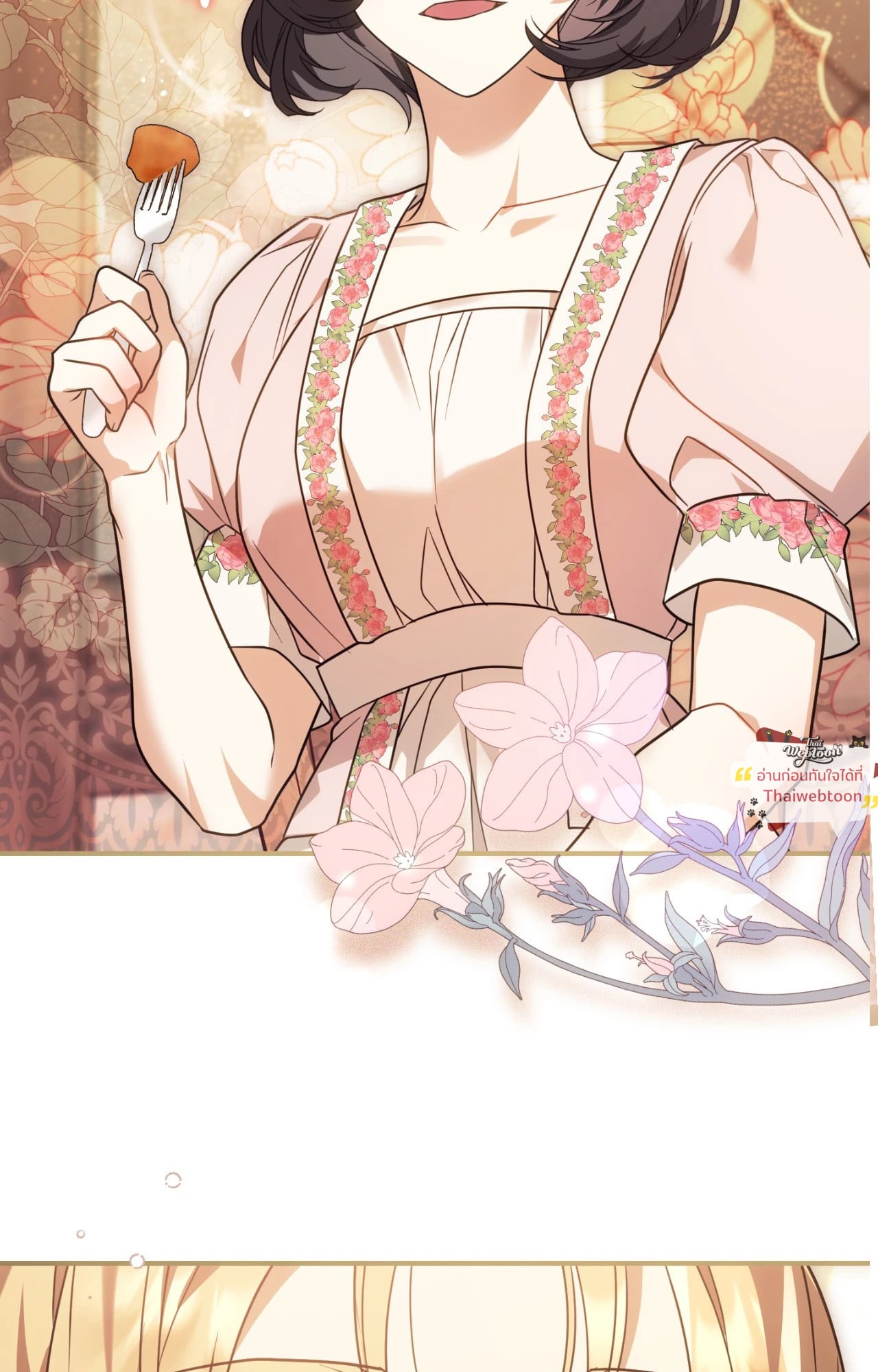 The Sorcerer in My Nightstand ท่านนักเวท ขออัญเชิญมารักกันได้ไหมคะ? - หน้า 80