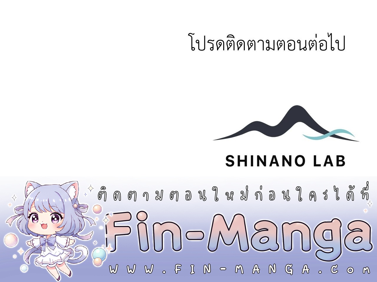 The Sorcerer in My Nightstand ท่านนักเวท ขออัญเชิญมารักกันได้ไหมคะ? - หน้า 83