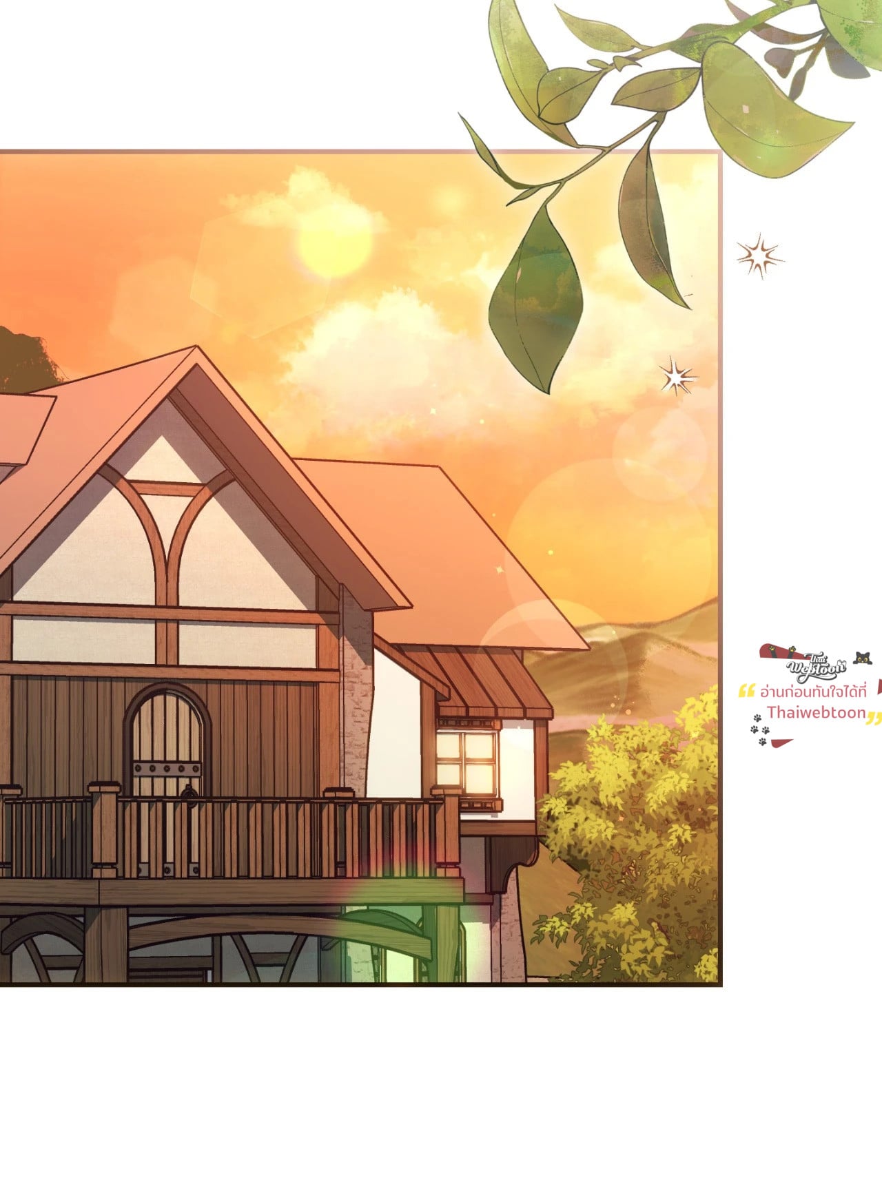 The Sorcerer in My Nightstand ท่านนักเวท ขออัญเชิญมารักกันได้ไหมคะ? - หน้า 54